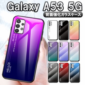 Galaxy A53 5G SC-53C SCG15 ギャラクシーA53 TPUケース 背面ガラス グラデーション調 耐衝撃 背面保護 かっこいい おしゃれ グラデーシ