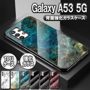 Galaxy A53 5G SC-53C SCG15 ギャラクシーA53 TPUケース 背面ガラス 大理石調  耐衝撃 背面保護 かっこいい おしゃれ 大理石柄