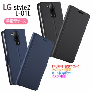 docomo LG style2 L-01L スマホ エルジースタイル2 スマホケース 手帳型 マグネット ポケット