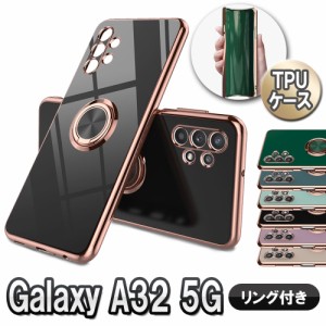 Galaxy A32 5G スマホケース 360回転リング付き TPU スタンド機能付き 耐衝撃 ギャラクシー A32 サムスン SCG08 