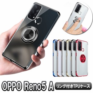 OPPO Reno5 A A101OP ソフトケースリング TPU保護ケース・カバー ケースリングスタンド耐衝撃 スタンド機能付き 360回転オッポ リノ 5 a 