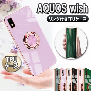 AQUOS wish SHG06  アクオスウィッシュ 360回転 ソフトケース リング付き スタンド機能付き TPU保護ケース カバー 耐衝撃