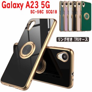 Galaxy A23 5G SC-56C SCG18 SM-A233C ギャラクシーA23 ケース 360回転 リング付き スタンド機能付き TPU保護 リングスタンド 耐衝撃 カ