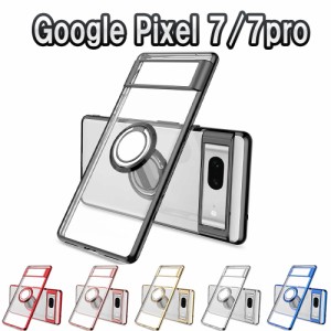 Google Pixel 7 Pixel 7 Pro  ケース 360度回転 リング付き ソフトケース スタンド機能付き TPU保護カバー 耐衝撃