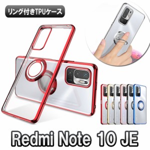 Redmi Note 10 JE XIG02 ソフトケースリング TPU保護ケース・カバー ケースリングスタンド耐衝撃 スタンド機能付き 360回転 レッドミーノ