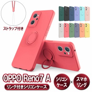 OPPO Reno7 A / OPPO Reno9 A スマホケース リング付き シリコン スタンド機能付き 耐衝撃 360回転 オッポリノ OPG04