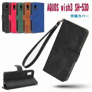 AQUOS wish3 SH-53D スマホケース 手帳型 PUレザー ストラップ付き マグネット 傷防止 良い手触り アクオスウィッシュ3