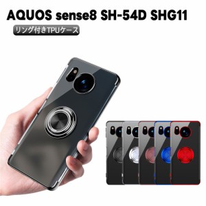 AQUOS sense8 スマホケース 360度回転リング付き TPU スタンド機能 耐衝撃 アクオスセンス8 SH-54D SHG11