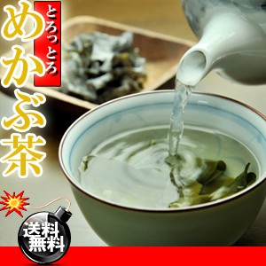 とろ〜り♪芽かぶの健康茶♪めかぶ茶 1400g（70ｇ×20個）芽かぶ茶/雌株茶/健康茶/こんぶ茶/送料無料※北海道、沖縄、離島は1,000円