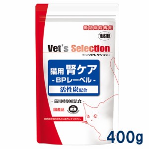 【C】ベッツセレクション 猫用 腎ケア BPレーベル 400g ビーフ