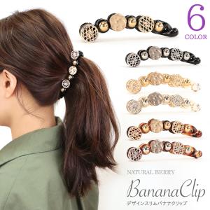 デザインスリムバナナクリップ Mサイズ 10.5cm ヘアアクセサリー モチーフ 大人 上品 エレガント オフィス