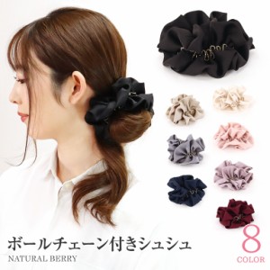 シュシュ ボールチェーン ゴールド サテン 大人 可愛い 上品 シンプル まとめ髪 ヘアゴム オフィス 韓国 レディース