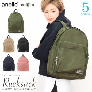 anello アネロ ループ デイパック 撥水加工 R(レギュラーサイズ) PCスリーブ 大人 レディース ATT0711
