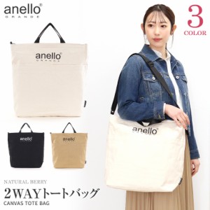 anello GRANDE アネログランデ トートバッグ ショルダーバッグ 2WAYトート コットン キャンバス 大容量 A4収納 通勤 通学 マザーズバッグ