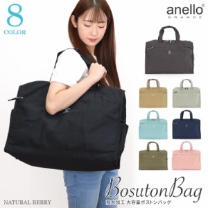 anello GRANDE アネログランデ ボストンバッグ 2WAY ショルダー 撥水加工 大容量 35L 軽量 修学旅行 旅行 合宿 GTM0178Z