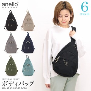 anello GRANDE アネログランデ ボディバッグ クロス 斜めがけ 軽い 軽量 両肩 A5 左右 メンズ レディース 男女兼用 MOIST GTM0314Z