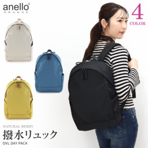 【SALE】anello GRANDE アネログランデ デイパック リュック 撥水スムースポリOVL 多収納 PC収納 大容量 撥水加工 通勤 通学 メンズ レデ