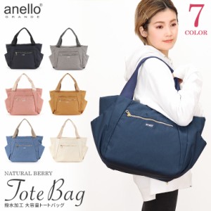 anello GRANDE アネログランデ トートバッグ マザーズバック ママバック 通勤 通学 A4収納 両面撥水 レディース 男女兼用 GT-T0473