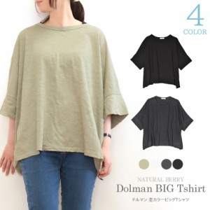 Tシャツ 半袖 杢カラー ドルマン ビッグT レディース ゆったり 杢調 薄手 大きめ ビッグシルエット カットソー トップス シンプル カジュ