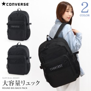 CONVERSE コンバース ラウンドバックパック リュック 30L 大容量 通勤 通学 メンズ レディース 男女兼用 80312200