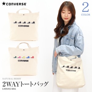 CONVERSE コンバース シューズ ロゴ 2WAY トートバッグ ショルダーバッグ キャンバス メンズ レディース 男女兼用 大容量 通勤 通学 8049