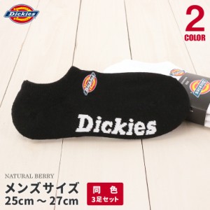 Dickies ディッキーズ スニーカーソックス 3足セット ロゴ刺繍 底パイル 同色3Pパック 25cmから27cm メンズ 10494600 13688400