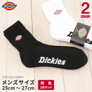 Dickies ディッキーズ クォーターソックス 3足セット ロゴ刺繍底パイル 同色3Pパック 25cmから27cm メンズ 10494800 13688600