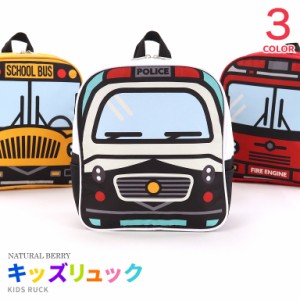 TURN OVER ターンオーバー キッズ 子ども リュック 乗り物リュック 推奨身長 90cmから130cm程度 パトカー 消防車 バス