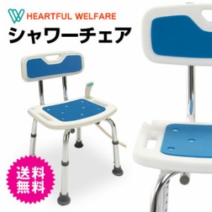 介護用 風呂 椅子の通販｜au PAY マーケット