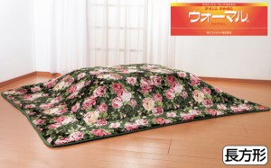 こたつ毛布 2枚合わせ 長方形 190cm×240cm こたつ布団 上掛け 毛布 テイジン ウォーマル(R) 遠赤わた入り ボリューム 掛け布団