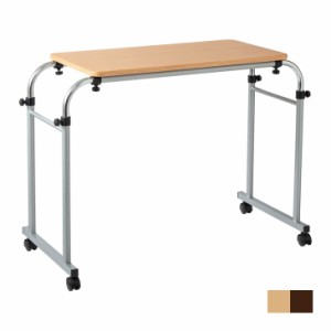 ベッドテーブル サイドテーブル 伸縮式 フリーテーブル 昇降式テーブル カフェテーブル 介護 高さ調節 幅調節 キャスター付き