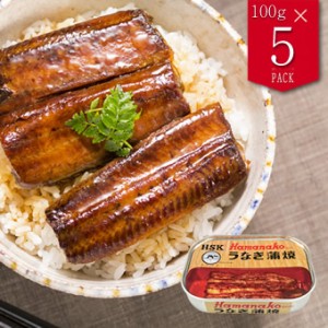 浜名湖産うなぎ蒲焼缶詰 5缶 うなぎ蒲焼缶詰 浜名湖 浜名 湖 食品 うなぎ の 蒲焼 缶詰 つまみ おつまみ 酒のつまみ 酒の肴 お酒のおつま