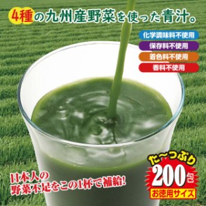 青汁 国産 4種の九州産野菜青汁 200包 スティックタイプ 健康 粉末