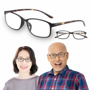 老眼鏡 強度数も選べる老眼鏡2種 2本組 男女兼用