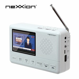 手回し充電 テレビ付きラジオ 3.2インチ 液晶テレビ ワンセグ FM/AMラジオ スマホ充電 携帯充電 LEDライト 防災ラジオ 防災テレビ