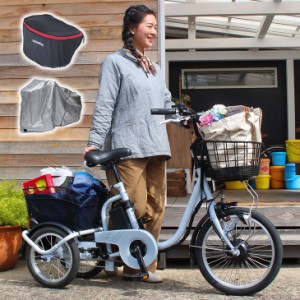 イオン 電動 自転車 三輪の通販｜au PAY マーケット
