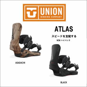 UNION ユニオン　ATLAS アトラス　ビンディング　スノーボード　2023-24