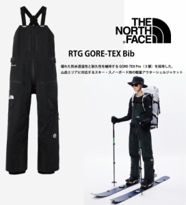 ノースフェイス　RTG ゴアテックスビブ　RTG GORE-TEX Bib　スノーボード　ウエアー　 NS62302