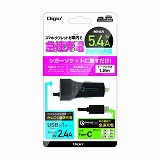 13時まで決済完了で当日発送（土日祝除く）Digio2 カーチャージャー Type-Cコネクタ+Type-Aポート ブラック 44091