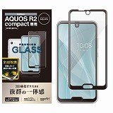 13時まで決済完了で当日発送（土日祝除く）エレコム AQUOS R2 compact ガラスフィルム フルカバー 全面保護 0.33ｍｍ 【画質を損ねない、