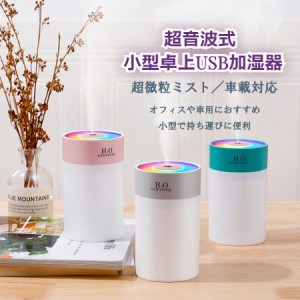 加湿器 かわいいの通販｜au PAY マーケット