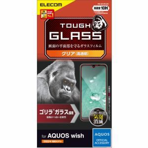 エレコム PM-S212FLGO AQUOS wish ガラスフィルム ゴリラ 0.21mm 強化ガラス 硬度10H 指紋防止 気泡防止