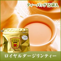 【澤井珈琲】ロイヤルダージリンティーRoyal Darjeeling Tea ティーバッグ15袋入 紅茶