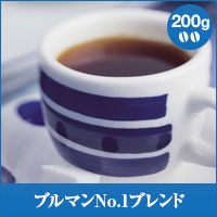 【澤井珈琲】ブルマンNo.1ブレンド-BlueMountain No.1Blend- 200g袋　（コーヒー/コーヒー豆/珈琲豆）