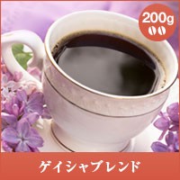【澤井珈琲】ゲイシャブレンド 200g入袋 （コーヒー/コーヒー豆/珈琲豆）