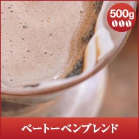 【澤井珈琲】ベートーベンブレンド500g　（コーヒー/コーヒー豆/珈琲豆）