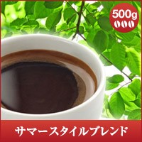 【澤井珈琲】レギュラーコーヒー　サマースタイルブレンド　500g袋 （コーヒー/コーヒー豆/珈琲豆）