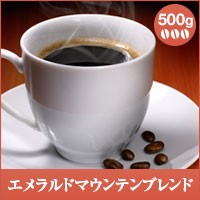 【澤井珈琲】エメラルドマウンテンブレンド 500g入袋 （コーヒー/コーヒー豆/珈琲豆）