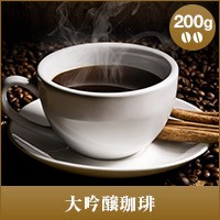【澤井珈琲】大吟醸珈琲-DAIGINJOU- 200g袋  （コーヒー/コーヒー豆/珈琲豆）