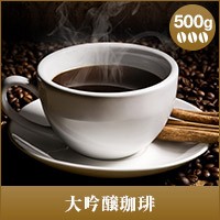【澤井珈琲】大吟醸珈琲-DAIGINJOU- 500g袋 （コーヒー/コーヒー豆/珈琲豆）